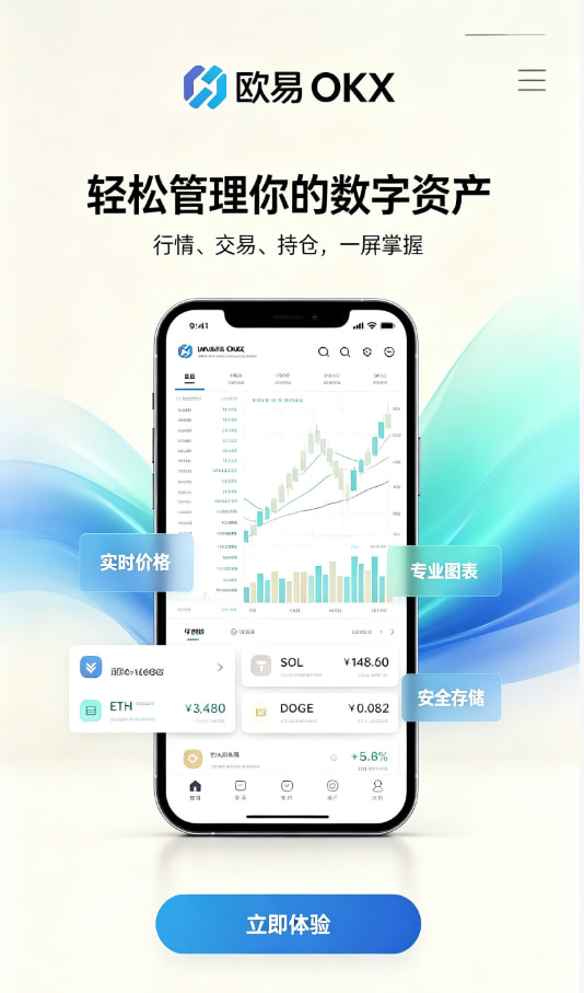 下载欧交易所app新手入门指南